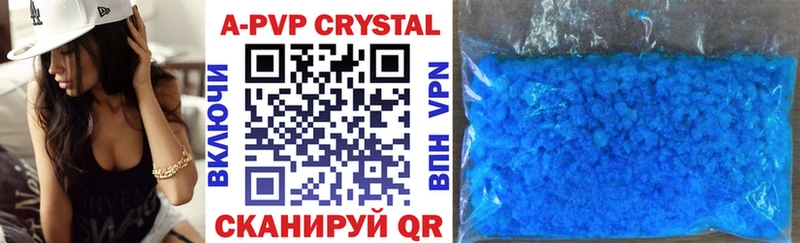 Альфа ПВП Crystall  mega   Среднеколымск 