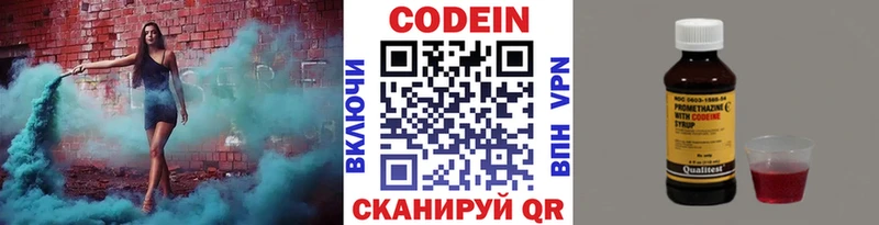 Codein напиток Lean (лин)  купить  цена  Среднеколымск 