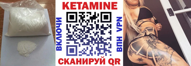 КЕТАМИН ketamine  Среднеколымск 