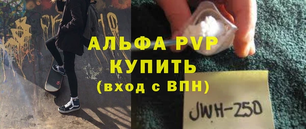ALPHA-PVP Абдулино