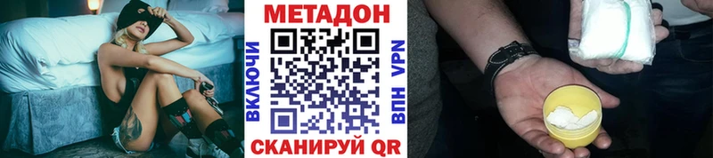 МЕТАДОН VHQ  Среднеколымск 